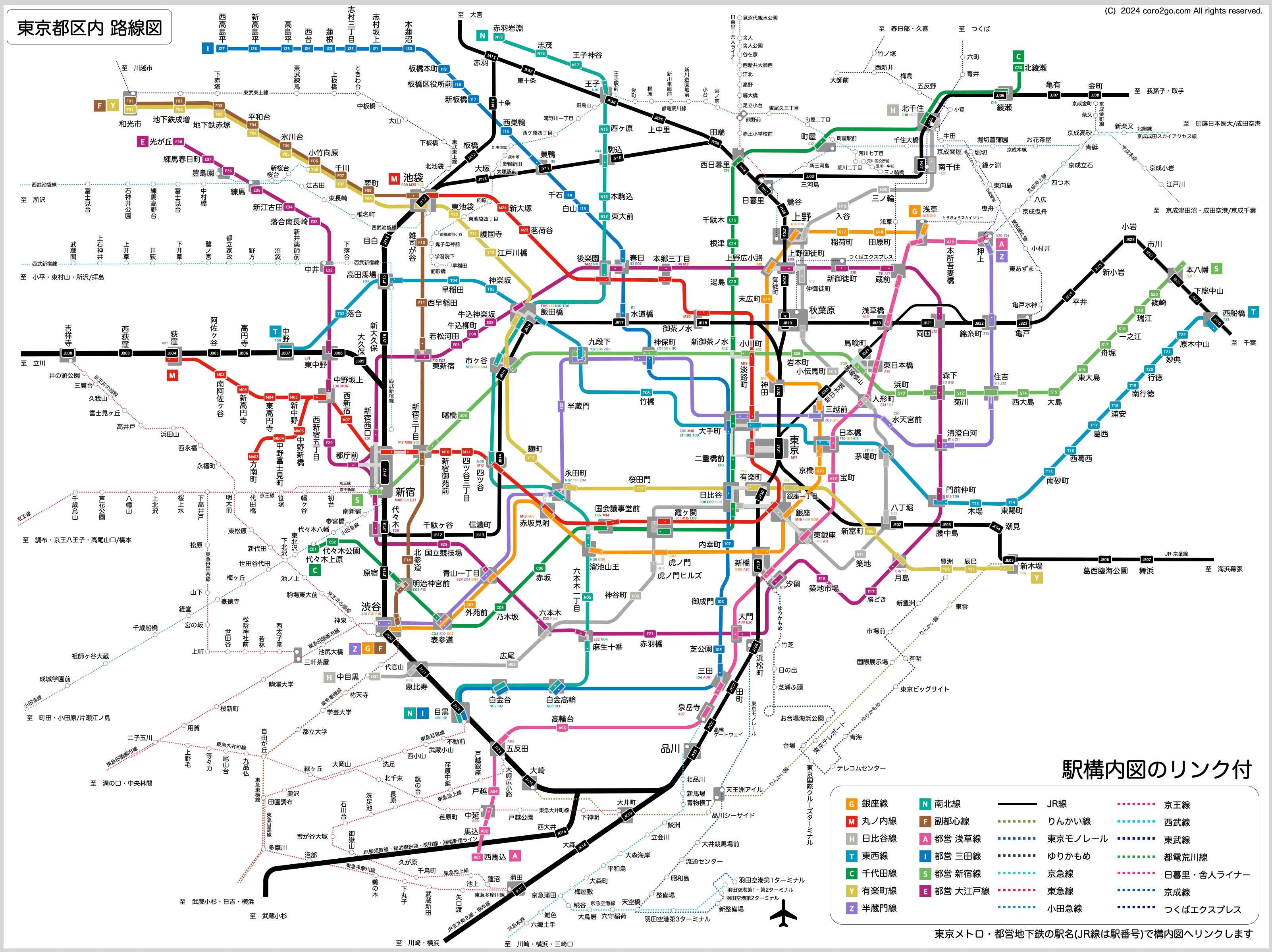 東京のわかりやすい路線図を集めました – コロコロで行く？