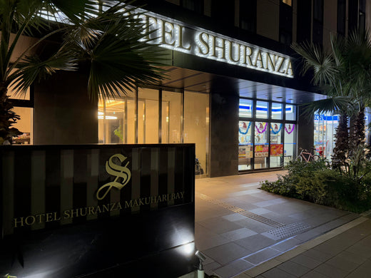 【宿泊記】TDRの宿泊者が多くて驚いた、ホテルシュランザMAKUHARI BAY