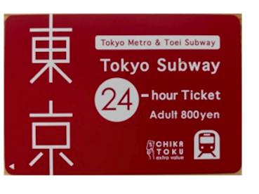 Tokyo Subway Ticket をゲットしよう！