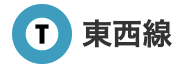 【乗車位置案内】T 東西線 - Tozai Line -